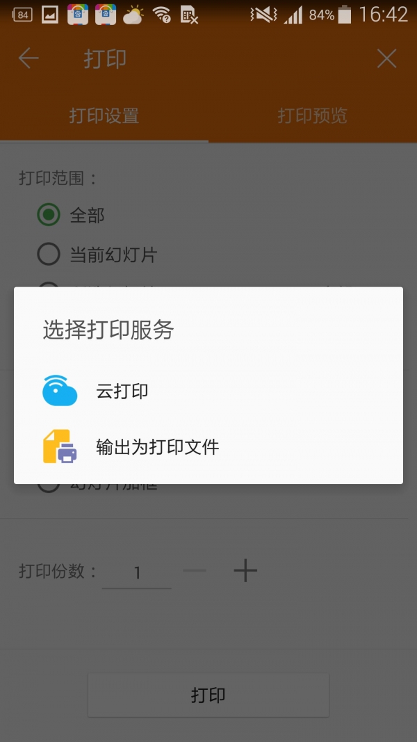 手机版wps怎么截图手机wps表格怎么截图-第2张图片-太平洋在线下载