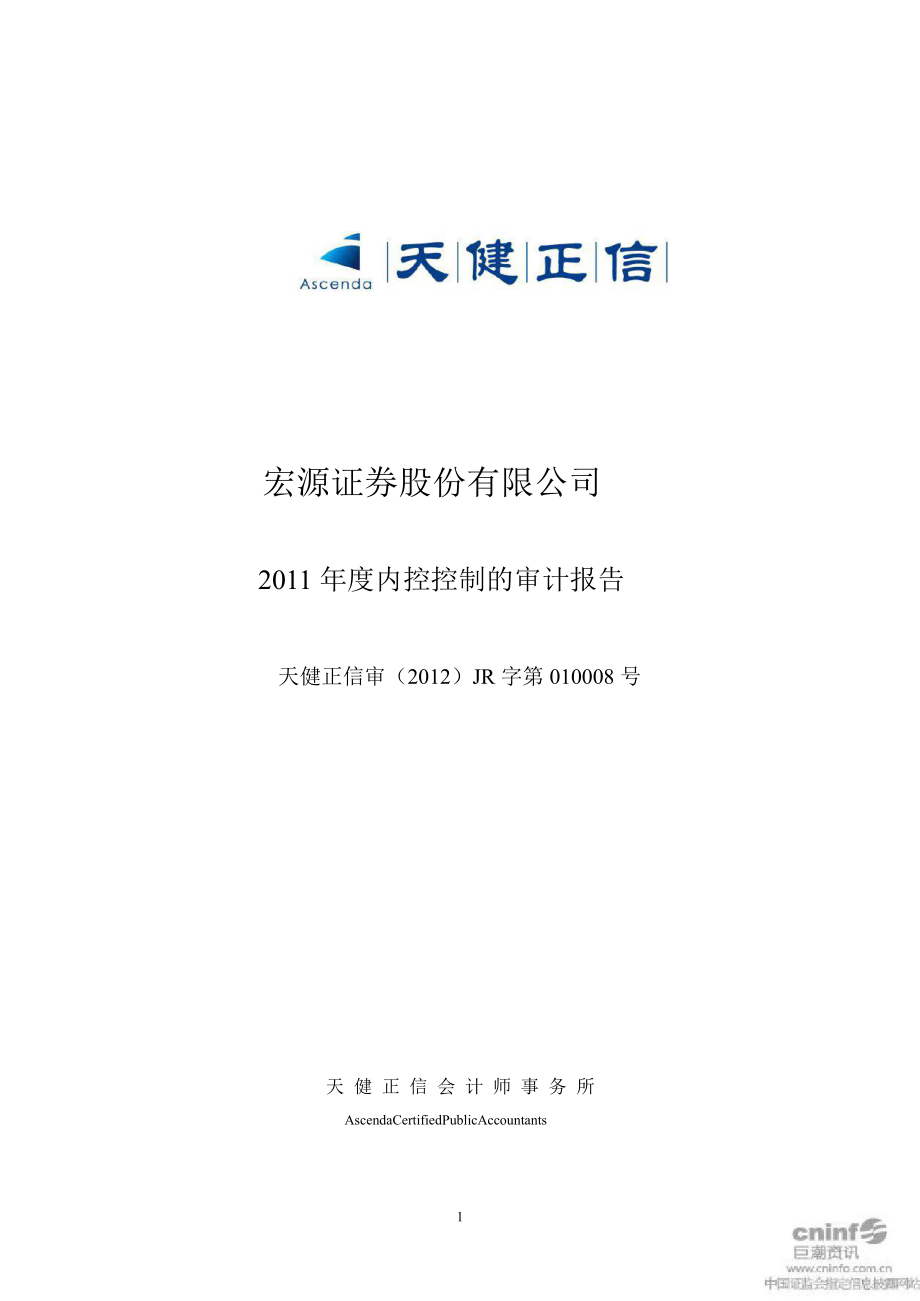 宏源证券手机版下载官网下载安装申万宏源证券官网下载电脑版最新版