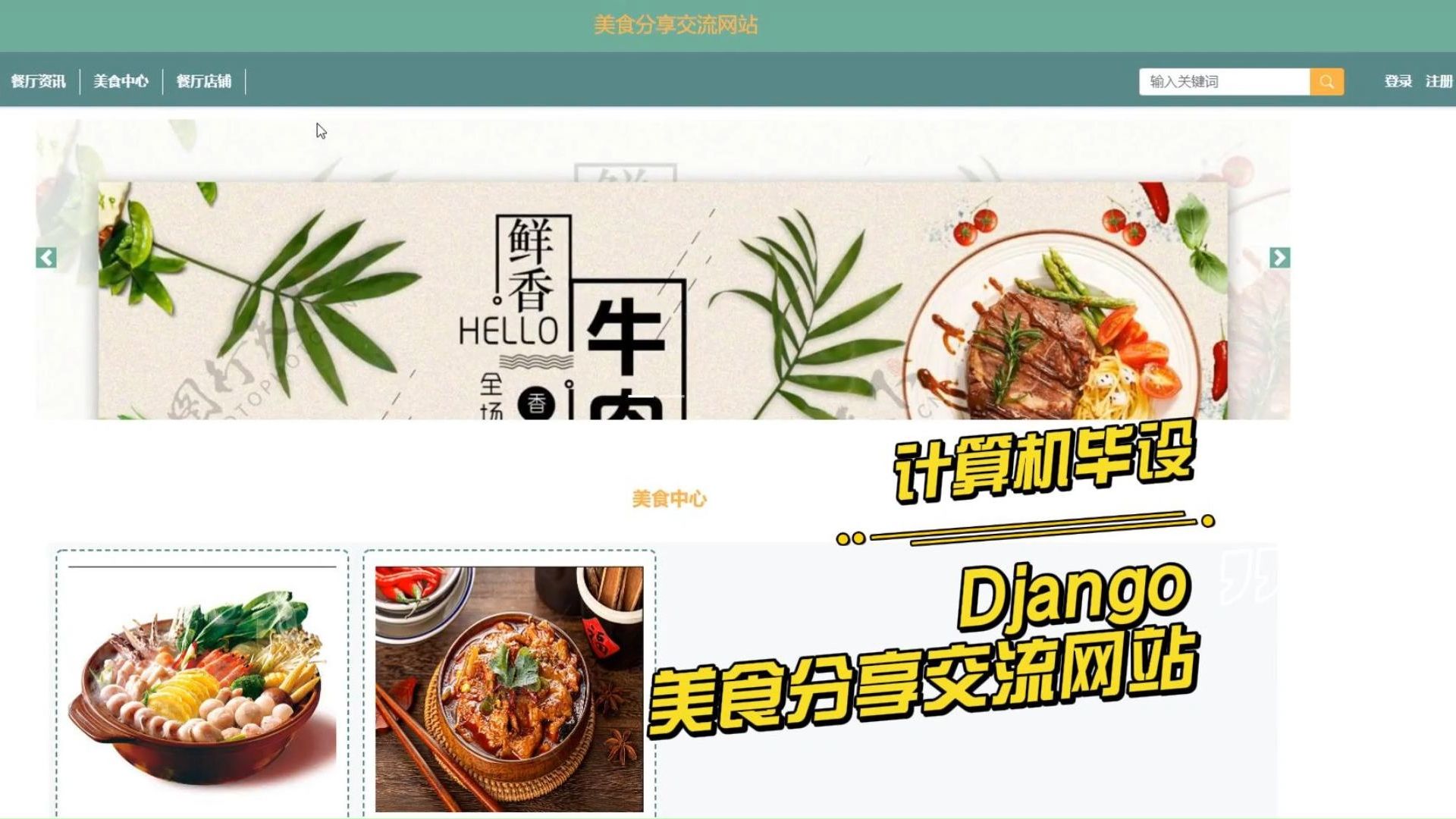 美食控客户端跃臣云专家美食版登录-第2张图片-太平洋在线下载