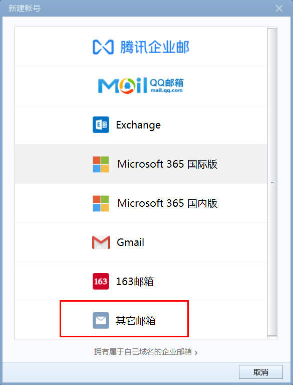 电子邮件客户端怎么设置配置邮件客户端怎么发短信