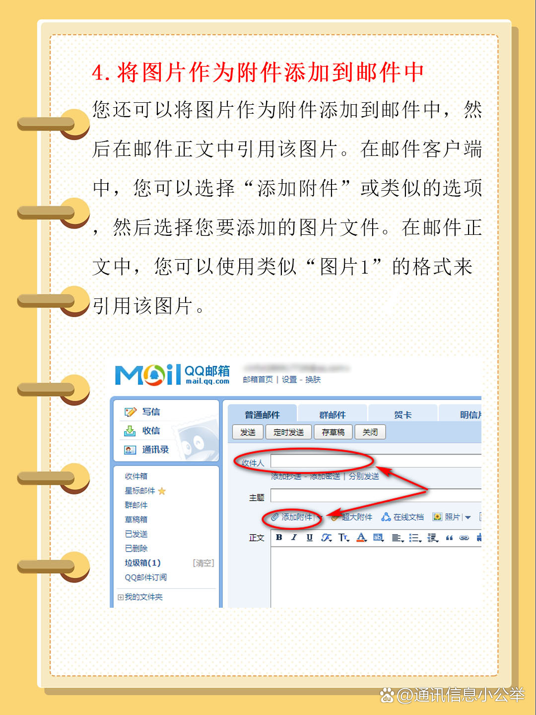 电子邮件客户端怎么设置配置邮件客户端怎么发短信-第2张图片-太平洋在线下载