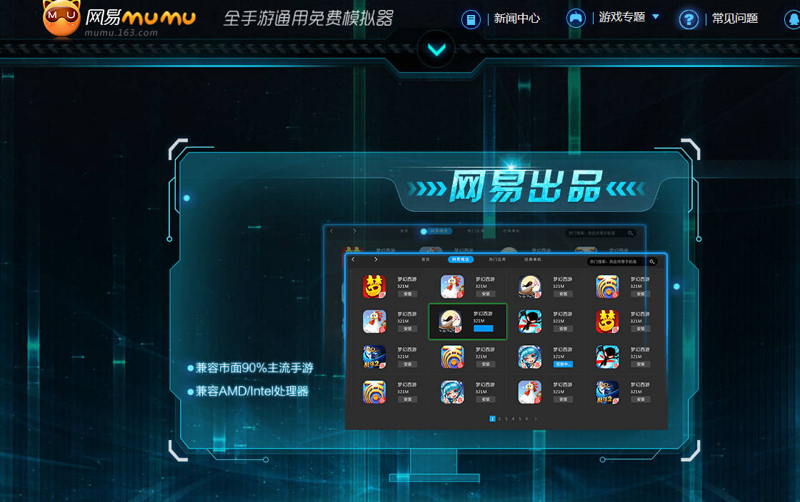 网易阴阳师最新客户端阴阳师官网网易下载最新版本