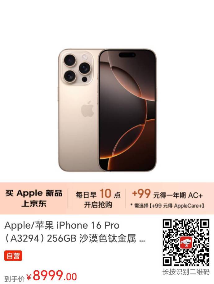 苹果有移动版的吗苹果手机全部型号一览表-第2张图片-太平洋在线下载