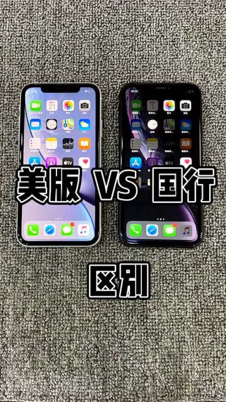 加拿大版苹果和美版雅顿粉胶美版和加拿大版的区别