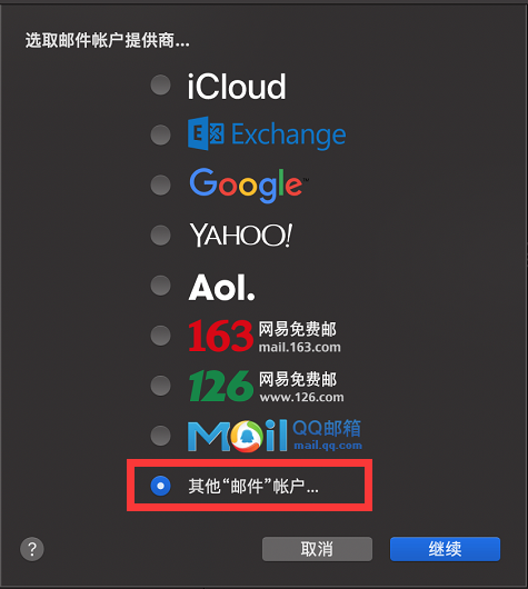 mac邮箱客户端网易网易邮箱客户端电脑版下载