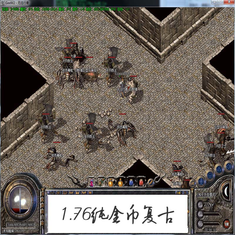 1.76客户端传奇客户端客户端-第2张图片-太平洋在线下载