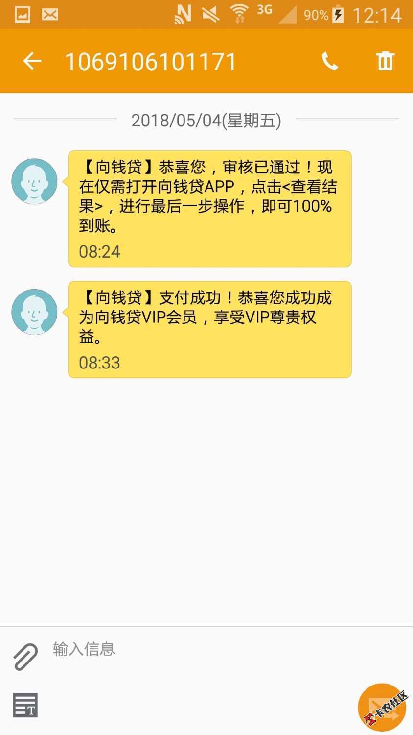 向钱贷安卓版小赢卡贷安卓下载