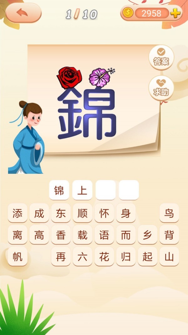 汉字拼拼乐下载苹果版免费的看剧app苹果版
