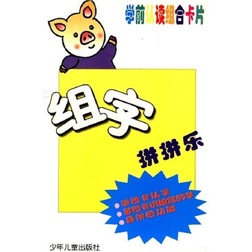 汉字拼拼乐下载苹果版免费的看剧app苹果版-第2张图片-太平洋在线下载