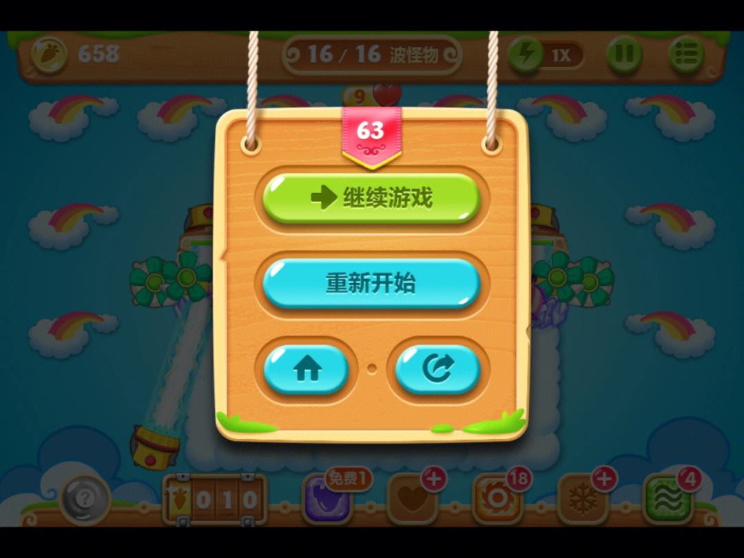 保卫萝卜2安卓版保卫萝卜2在线玩不用下载