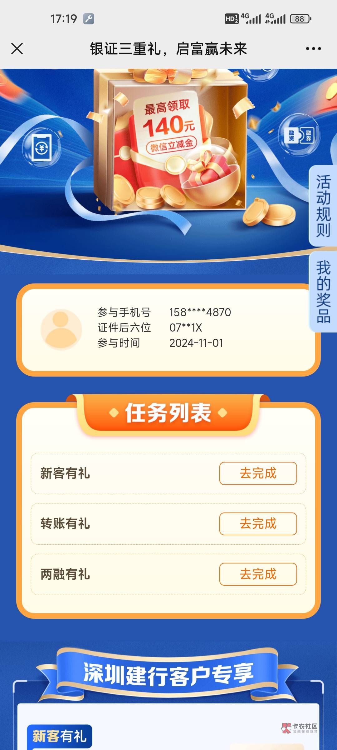 平安证券e点通手机版平安证券手机版下载安装