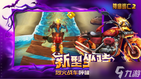 神庙逃亡苹果版下载神庙逃亡魔境仙踪电脑版在线玩