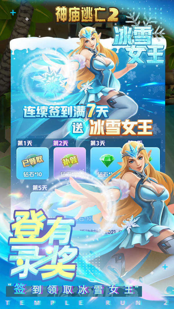 神庙逃亡苹果版下载神庙逃亡魔境仙踪电脑版在线玩-第2张图片-太平洋在线下载