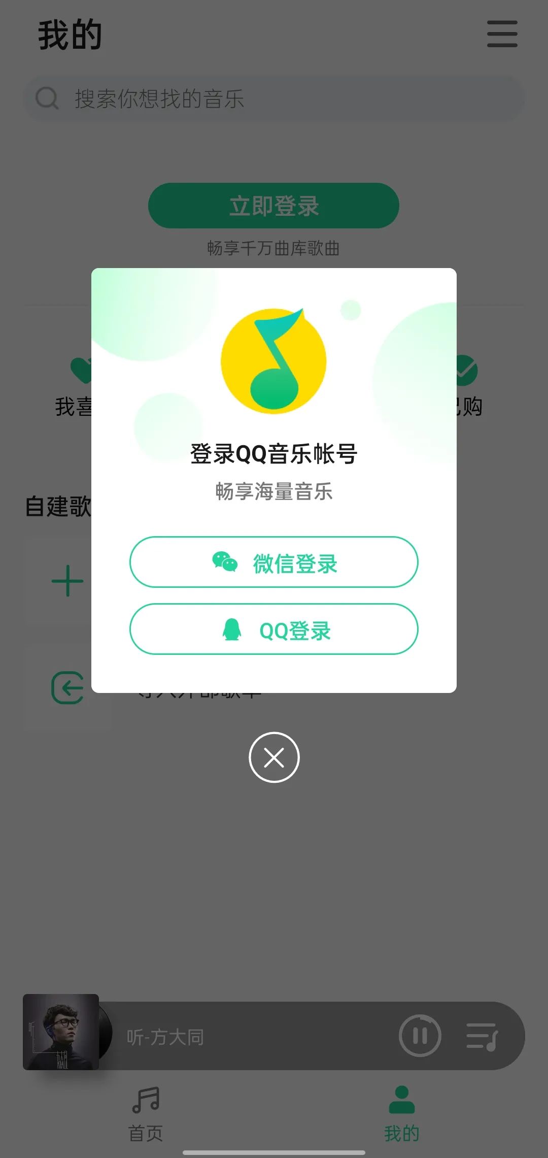 手机qq2012版本手机2012通用版下载-第2张图片-太平洋在线下载