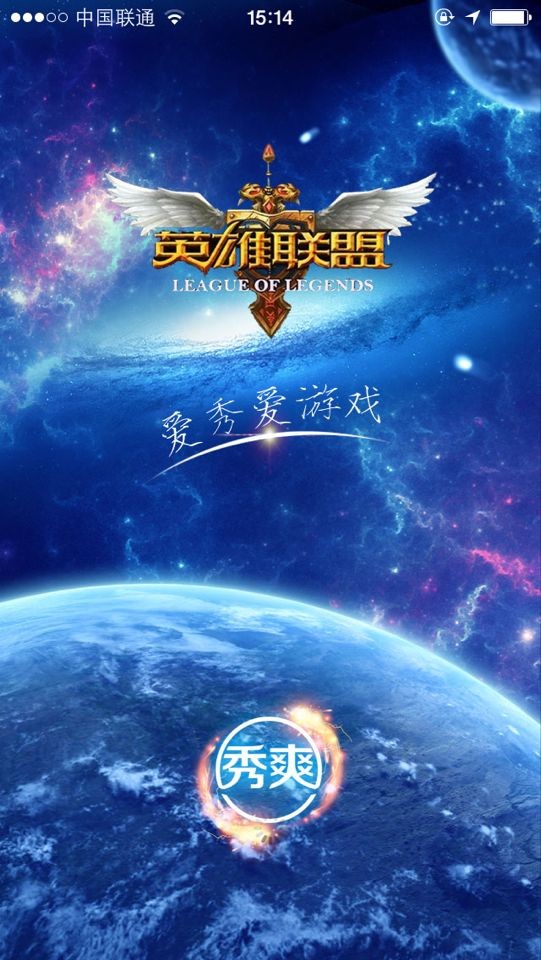 修复英雄联盟客户端如何修复lol客户端-第1张图片-太平洋在线下载