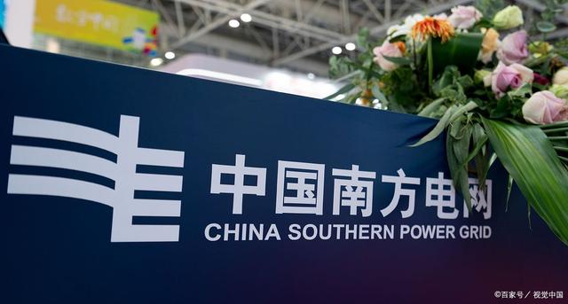 南方电网客户端95598南方电网官网-第1张图片-太平洋在线下载