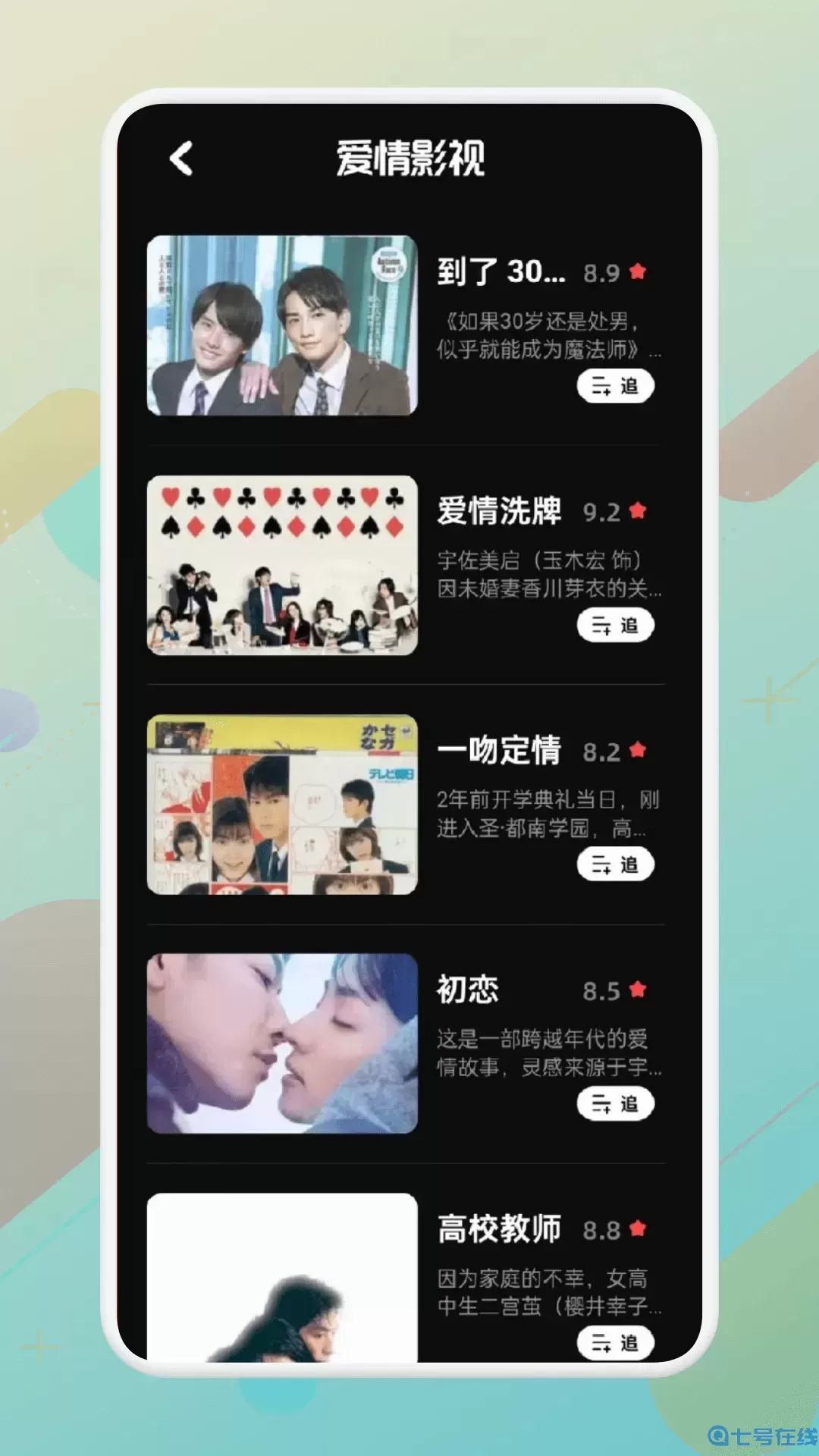 青草直播苹果版青草直播平台在线观看