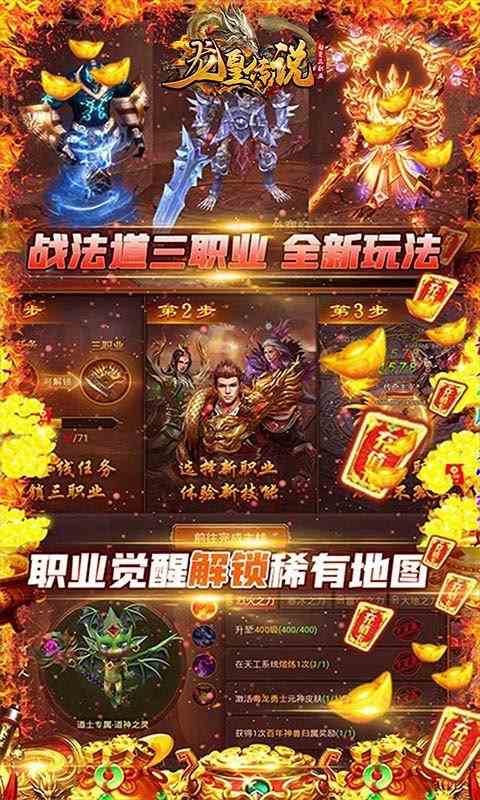 龙皇传说乐游客户端乐游客户端是什么情况-第2张图片-太平洋在线下载