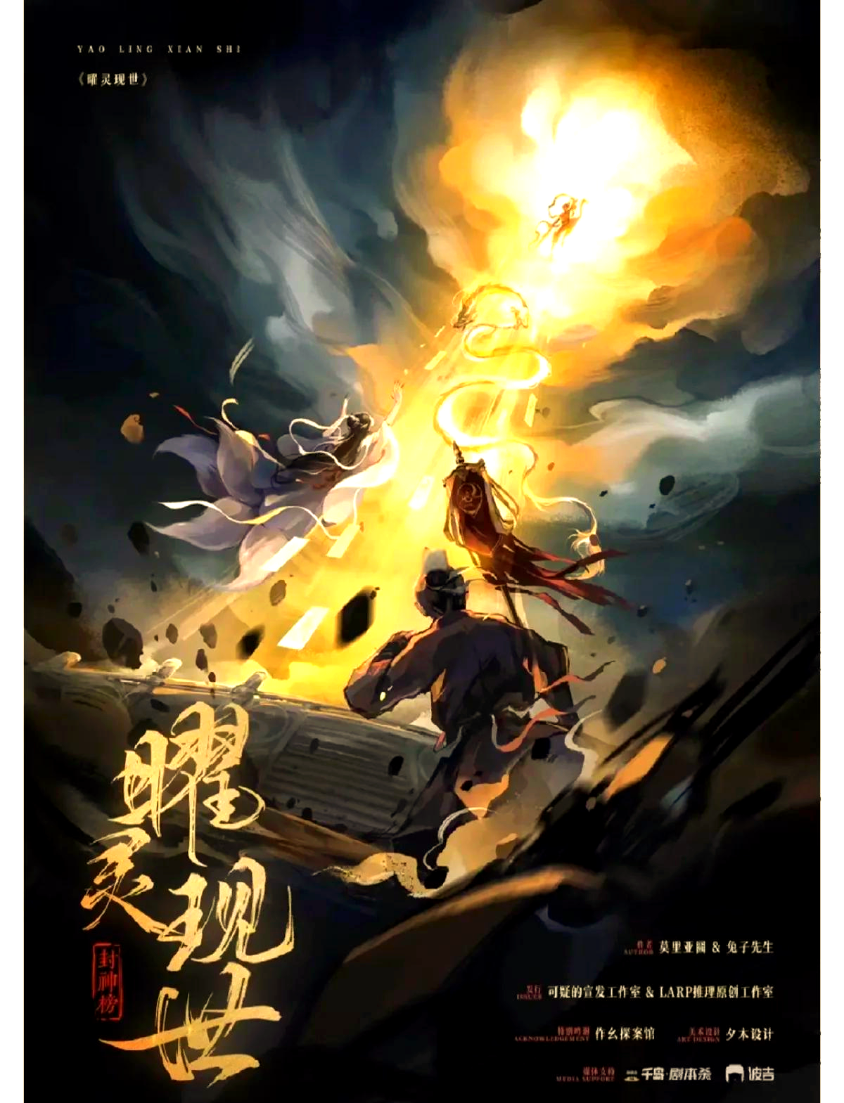 封神榜重制版手机版封神榜之伏魔三太子pc重制版下载中文版