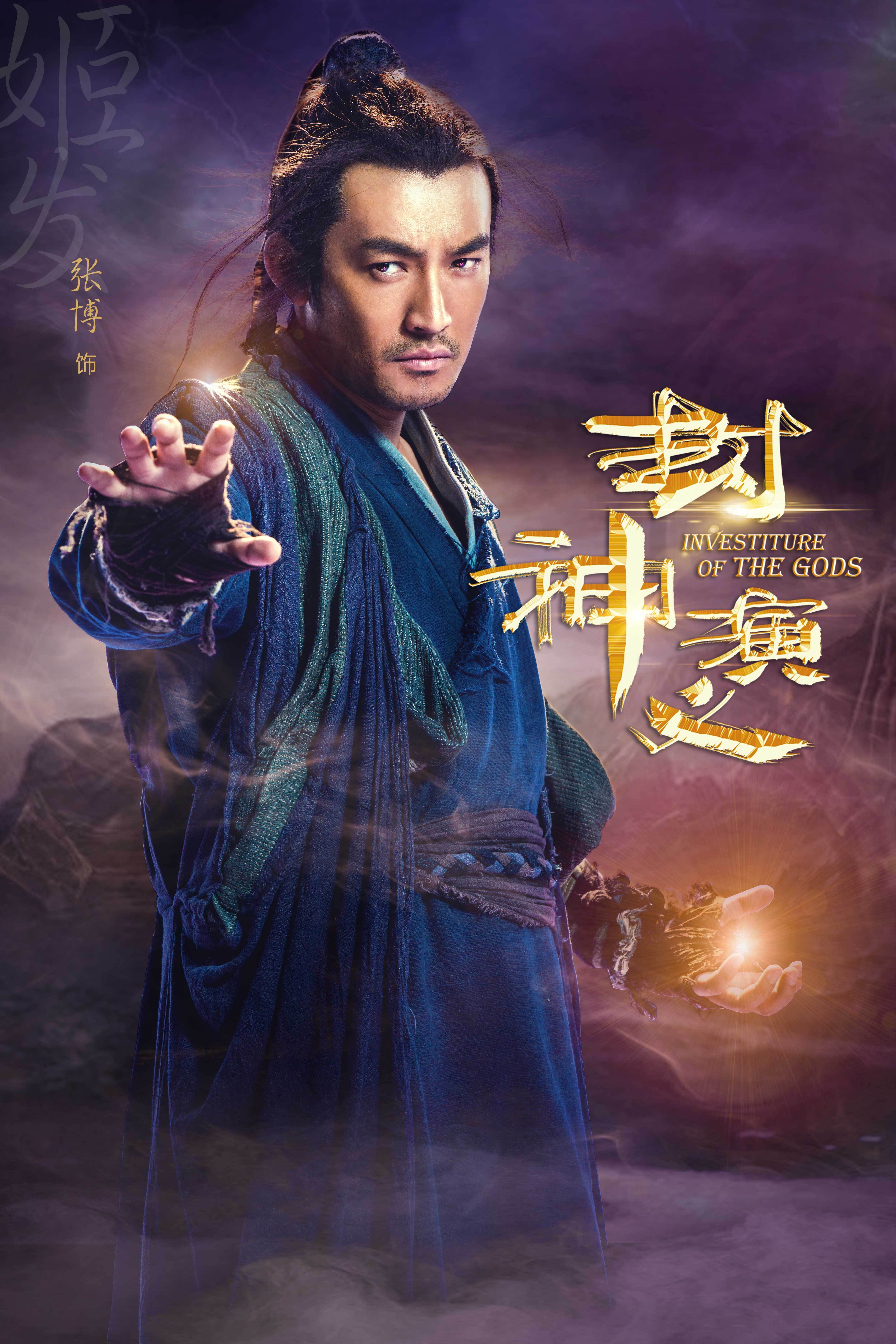 封神榜重制版手机版封神榜之伏魔三太子pc重制版下载中文版-第2张图片-太平洋在线下载