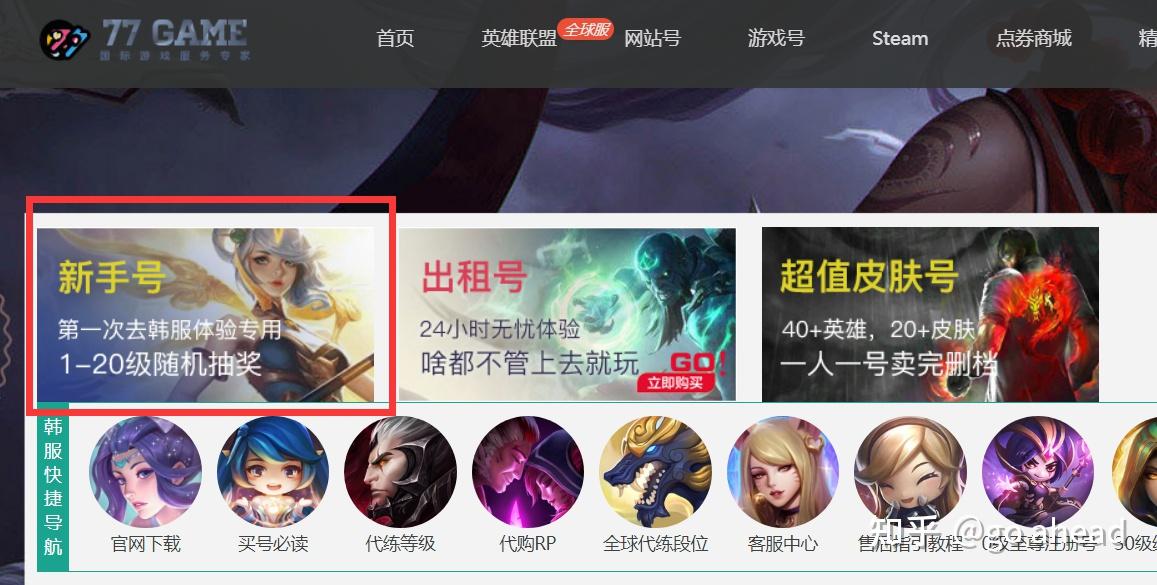 lol新客户端英雄联盟官方客户端-第2张图片-太平洋在线下载