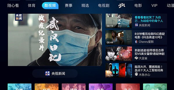 pptv去广告安卓版pptv安卓电视版下载-第2张图片-太平洋在线下载