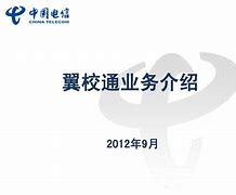 翼校通浙江版苹果版的简单介绍