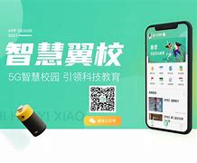 翼校通浙江版苹果版的简单介绍-第2张图片-太平洋在线下载
