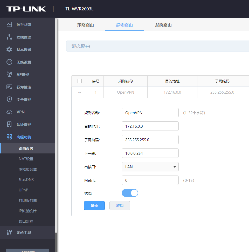 macopenvpn客户端的简单介绍