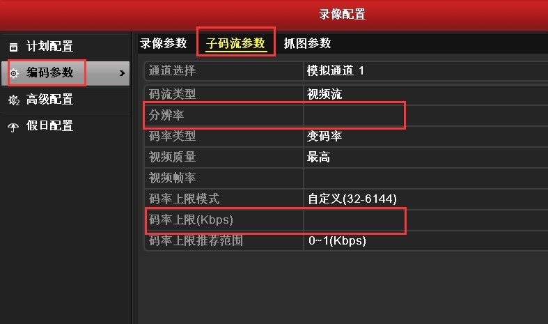 海康客户端登录未知错误ivms4200客户端添加设备成功显示离线怎么解决-第2张图片-太平洋在线下载