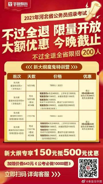 华图教育pc客户端pc客户端和网页版区别-第2张图片-太平洋在线下载