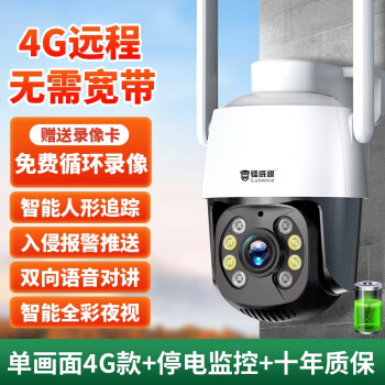 镭威视客户端镭威视监控电脑版下载官网