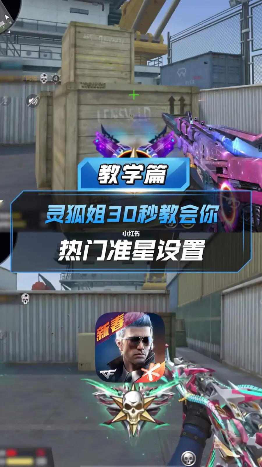 手机版cf圆点准星辅助csgo圆点准星代码大全