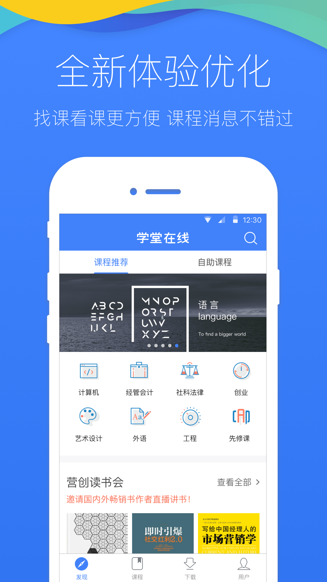 天学网学生端下载客户端天学网学生端官网登录入口-第1张图片-太平洋在线下载