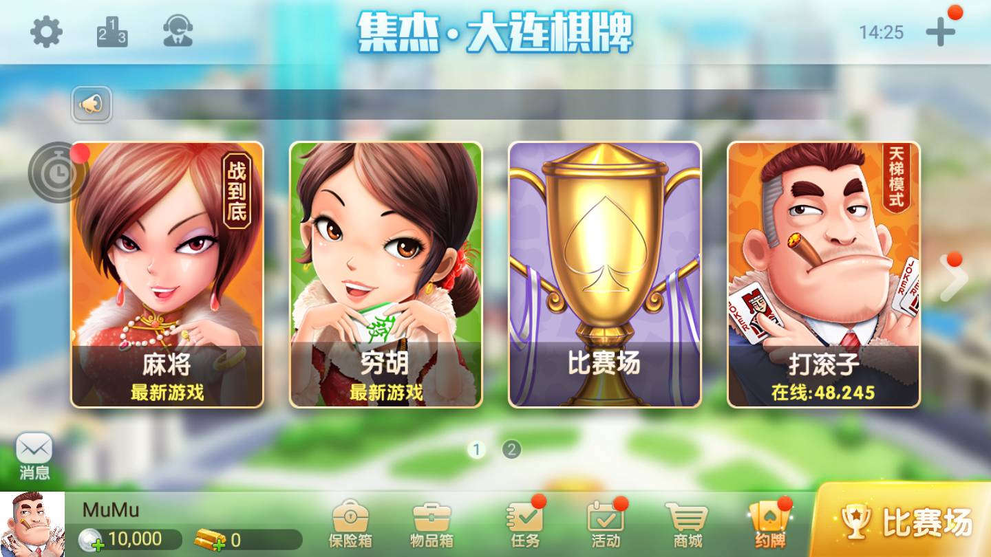 同乡棋牌苹果版吉祥棋牌苹果版安装游戏大厅-第2张图片-太平洋在线下载