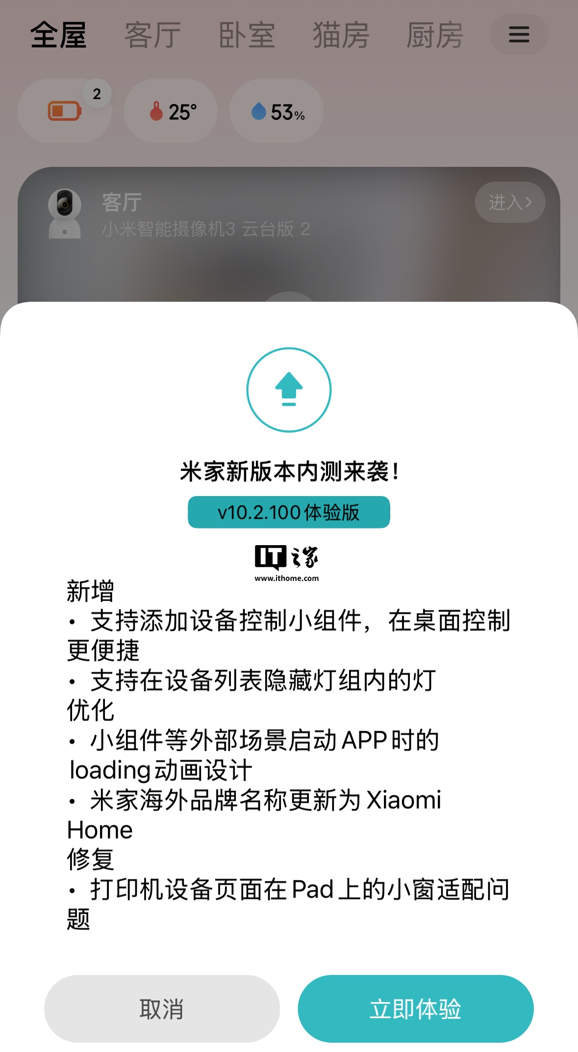 小米移动app苹果版小米移动app下载官网