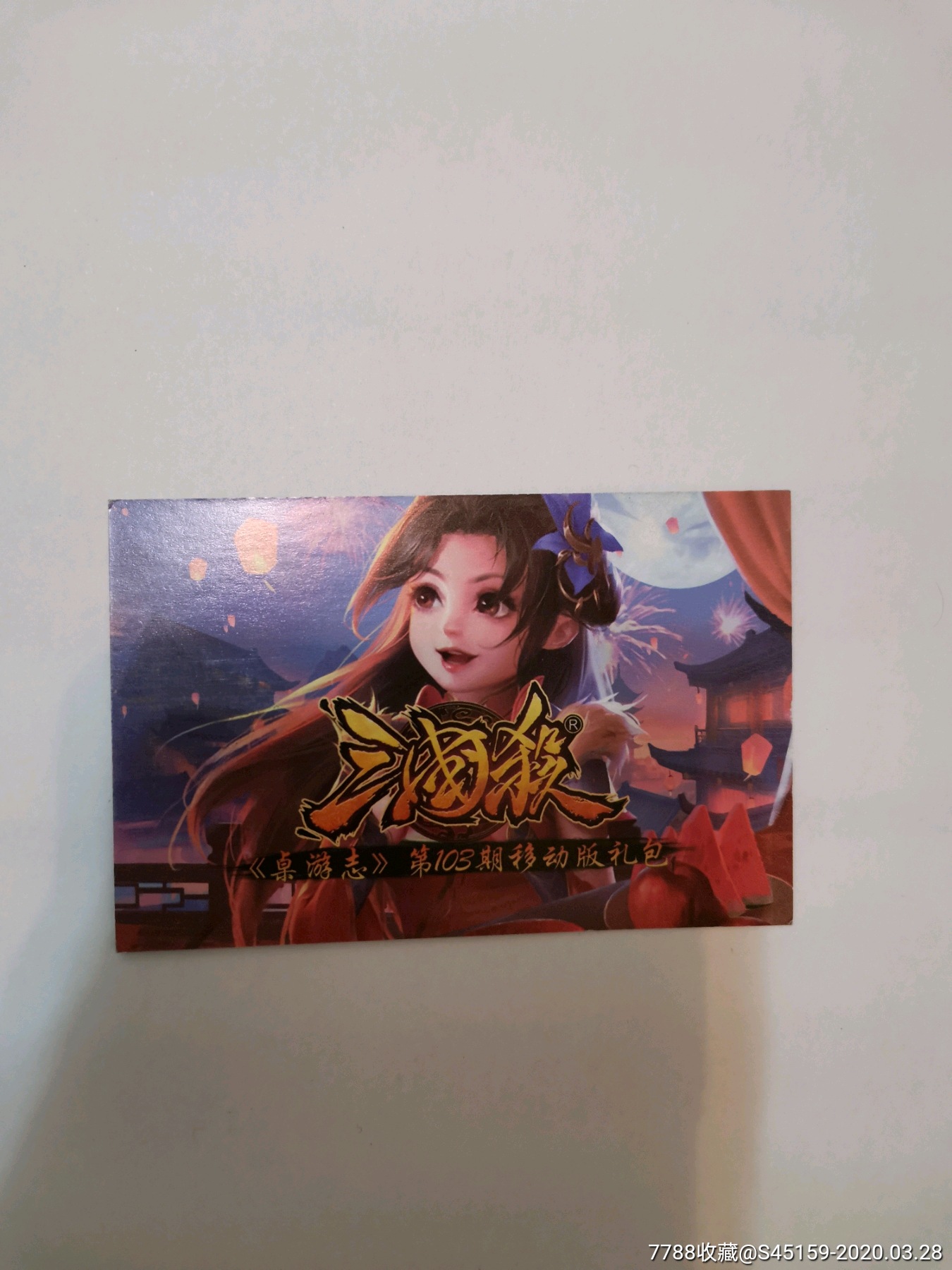 盛大三国杀手机版无限世界新服盛大开启-第2张图片-太平洋在线下载