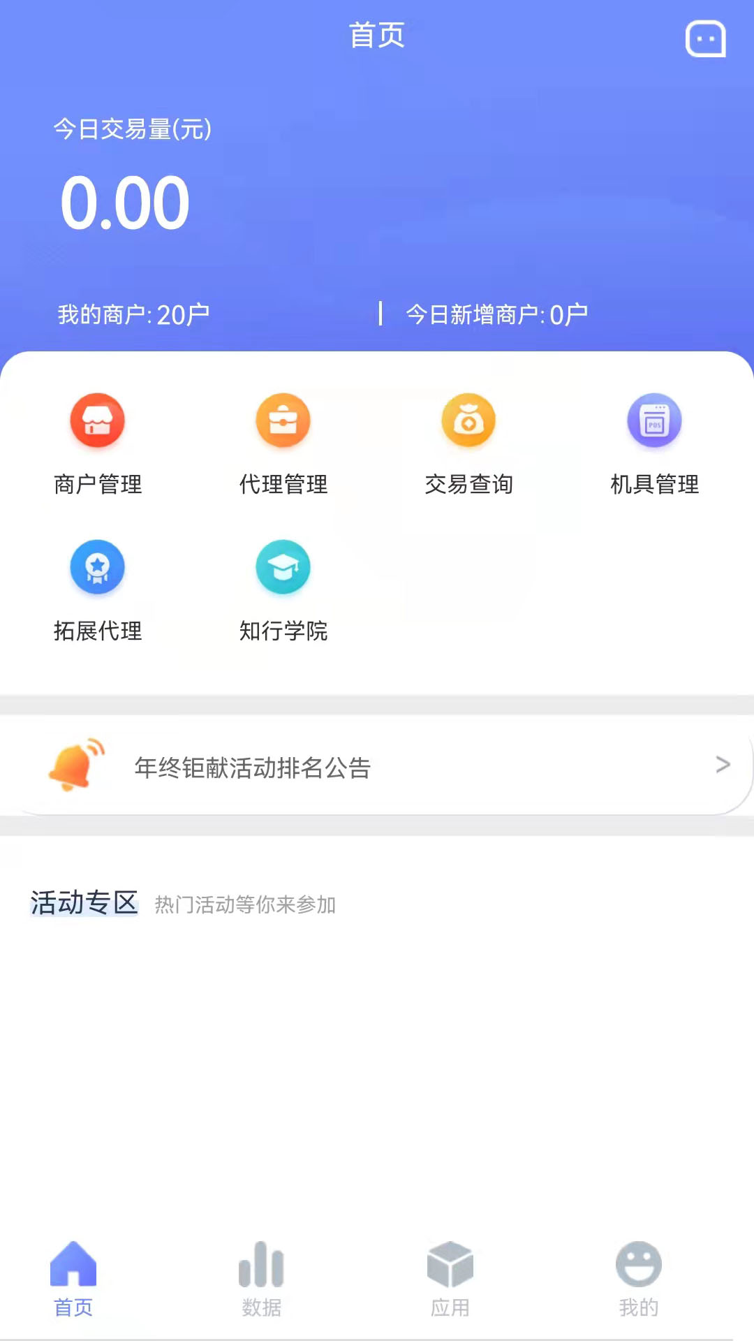 安卓版乱数工具乱数生成器使用教程