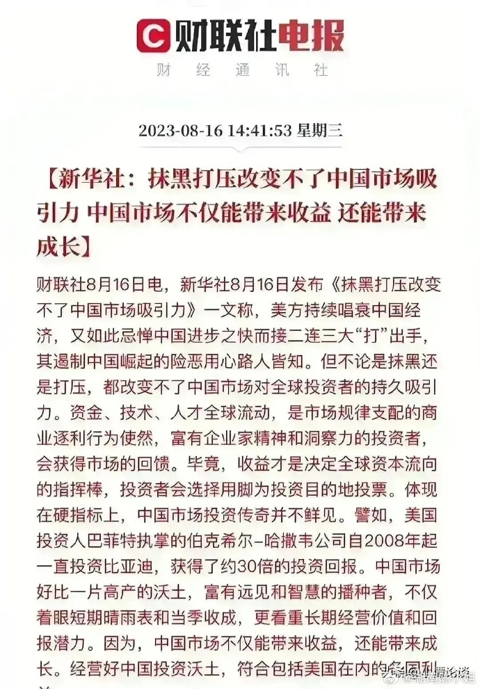华尔街日报中文网手机版华尔街日报中文网在线阅读