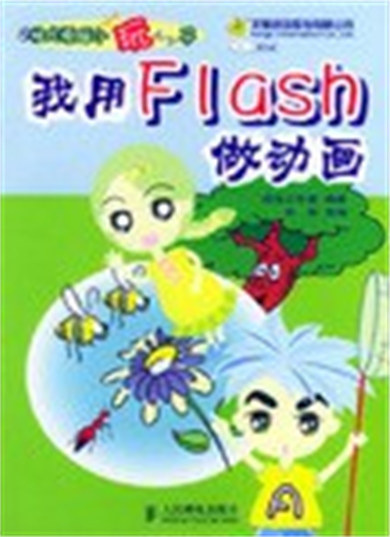 bbflash安卓版bbflash汉化破解版-第2张图片-太平洋在线下载