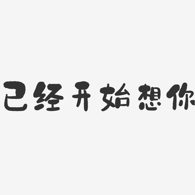 想你安卓版下载mostalk安卓版下载-第2张图片-太平洋在线下载