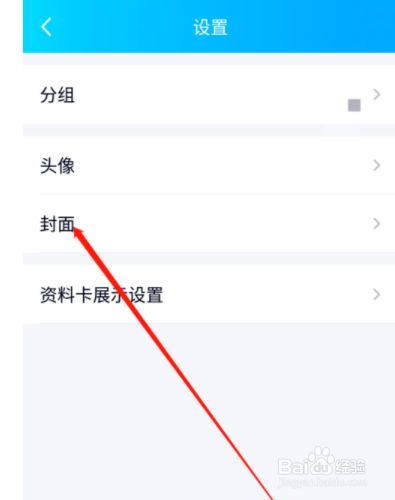qq手机版授权取消手机上怎么取消授权