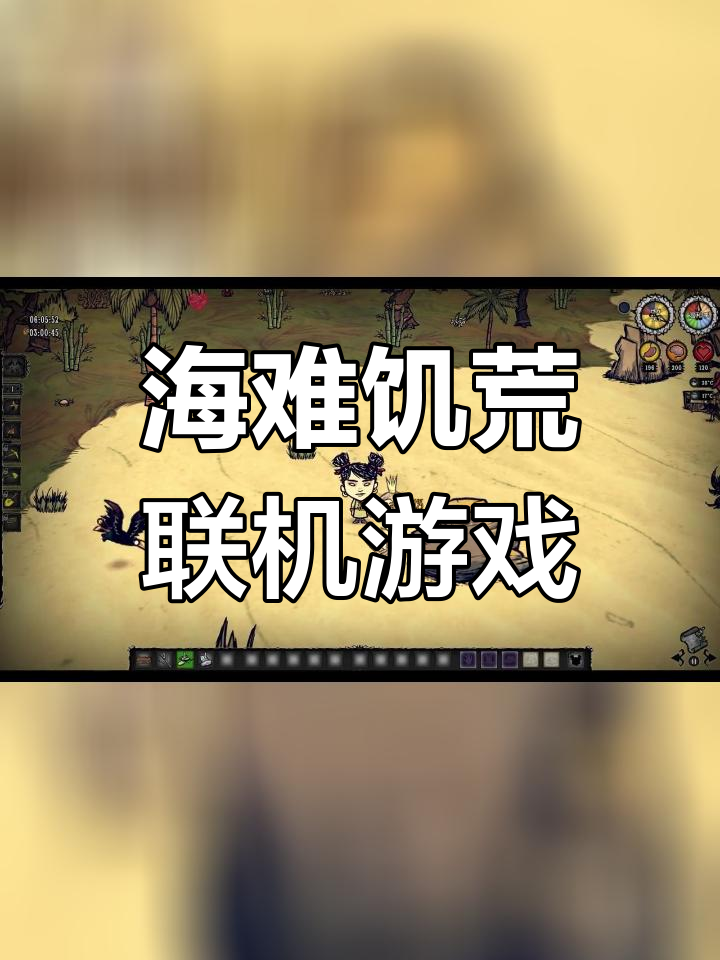 饥荒海难手机版怎么玩饥荒海难手机版怎么做门-第2张图片-太平洋在线下载