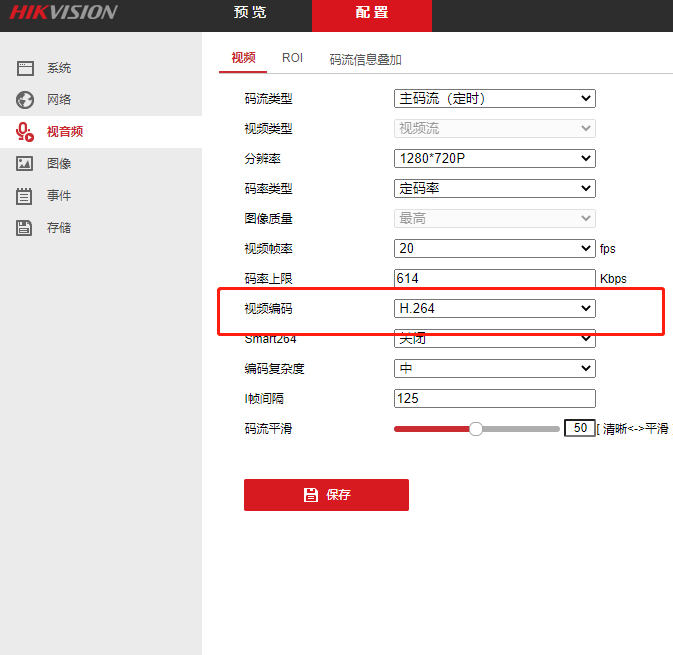 海康dvr客户端海康监控pc客户端-第1张图片-太平洋在线下载
