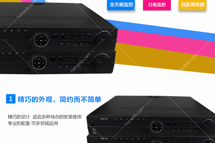 海康dvr客户端海康监控pc客户端-第2张图片-太平洋在线下载