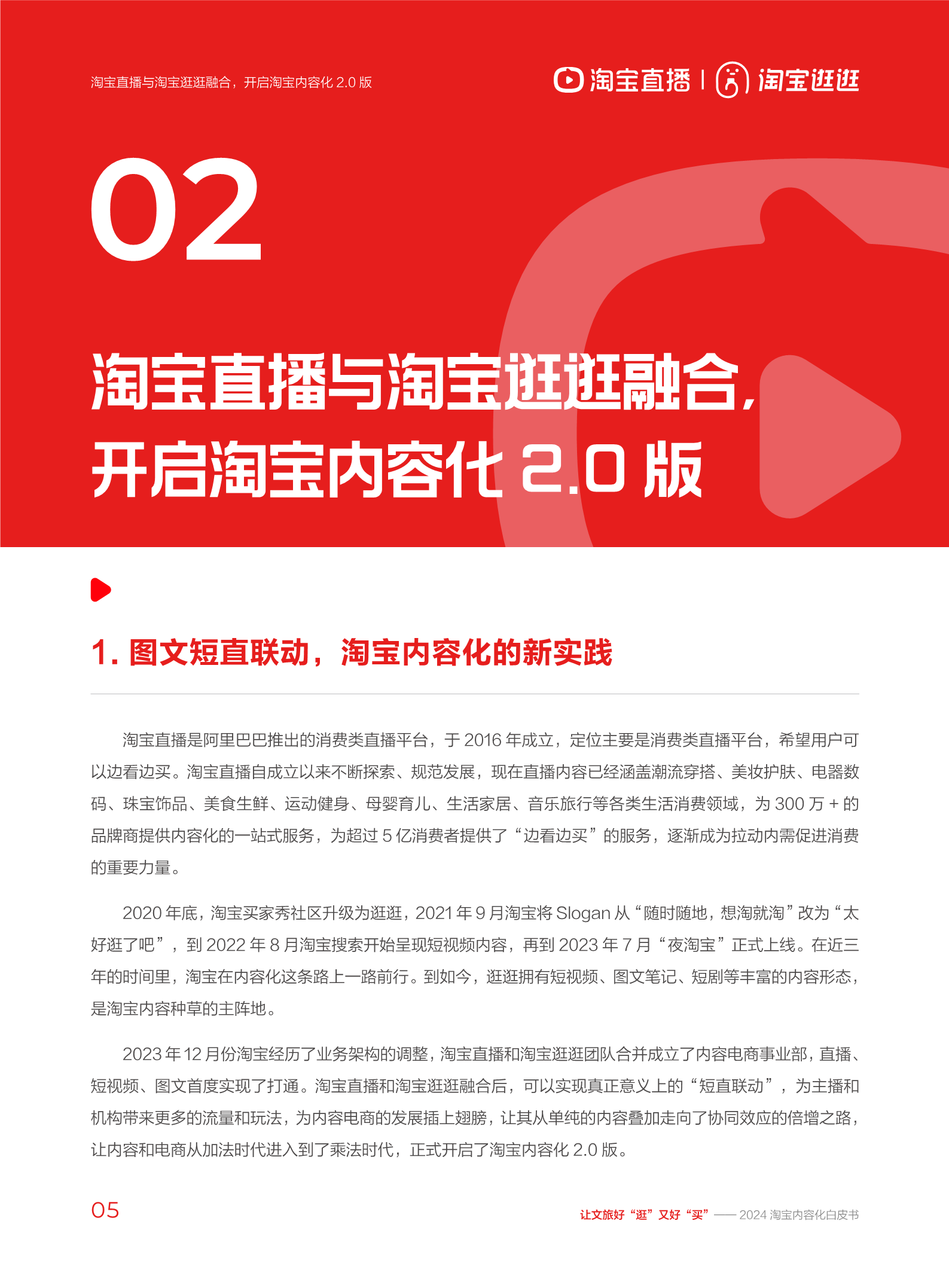 无线淘宝客户端淘宝客户端电脑版下载-第2张图片-太平洋在线下载