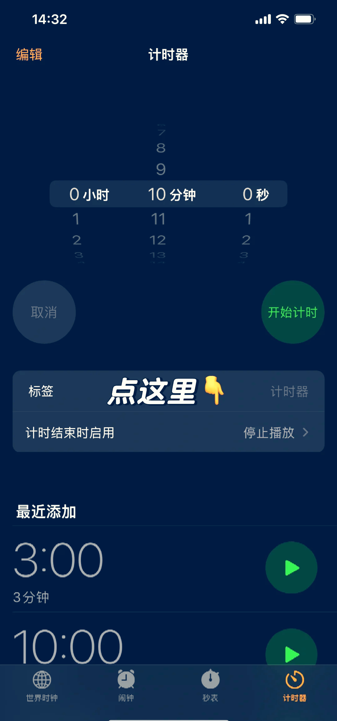 定时达人安卓版定时达人使用教程-第1张图片-太平洋在线下载