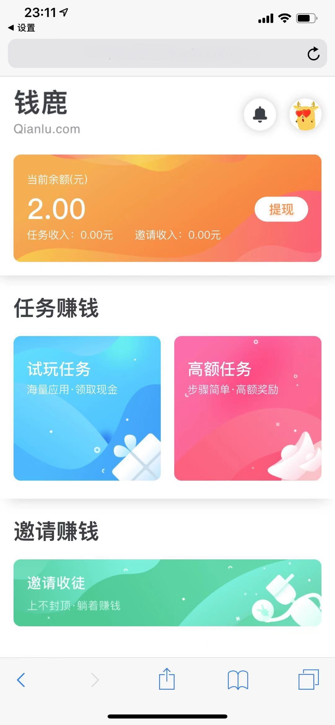 钱眼APP手机版钱聚收款app51手机版-第1张图片-太平洋在线下载