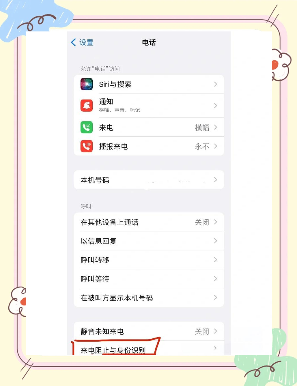 苹果版诈骗app最新诈骗APP有哪些-第1张图片-太平洋在线下载