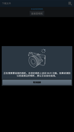 camar安卓版下载苹果电脑cad免费下载安装